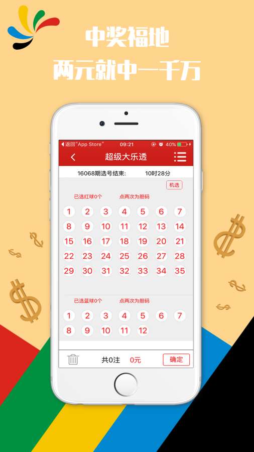 澳门六星彩开奖号码结果,高效计划实施_同步版98.534