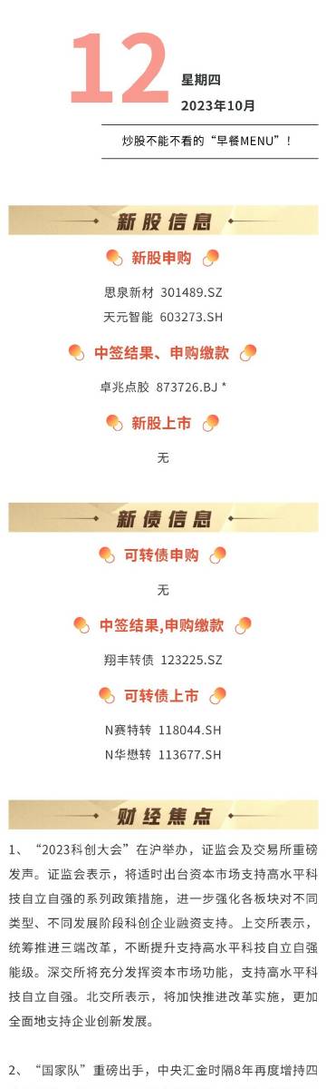 揭秘提升“2024-码-肖%精准准确中奖,精细评估方案_冷静版99.759