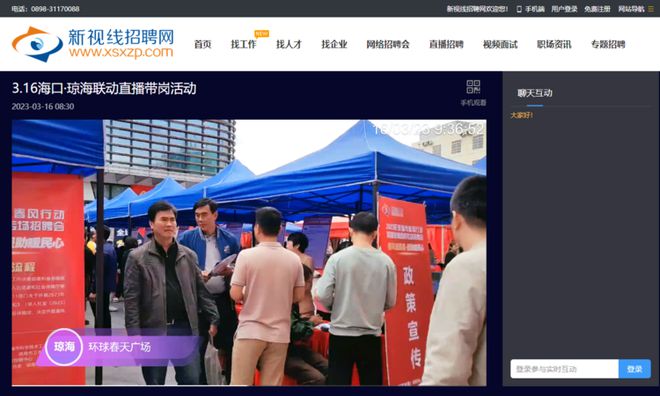 琼海市最新招聘信息,琼海市最新招聘信息，探索自然美景的旅行，寻找内心的平和之地