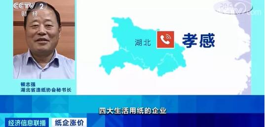 生活用纸涨价趋势如何应对？日常必备用品需提前做好准备！