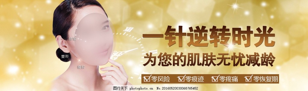 时代魅力下的最新瘦脸广告词，塑造美丽轮廓的秘诀