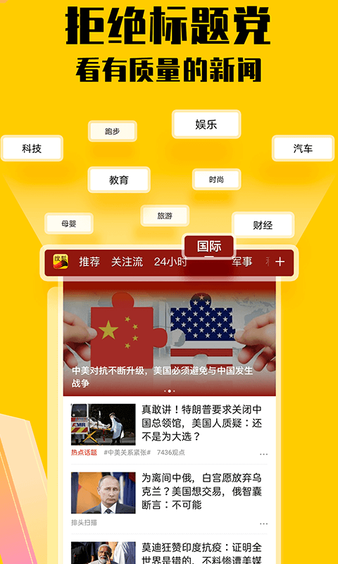 最新一期搜狐探索，前沿科技与生活方式的完美融合