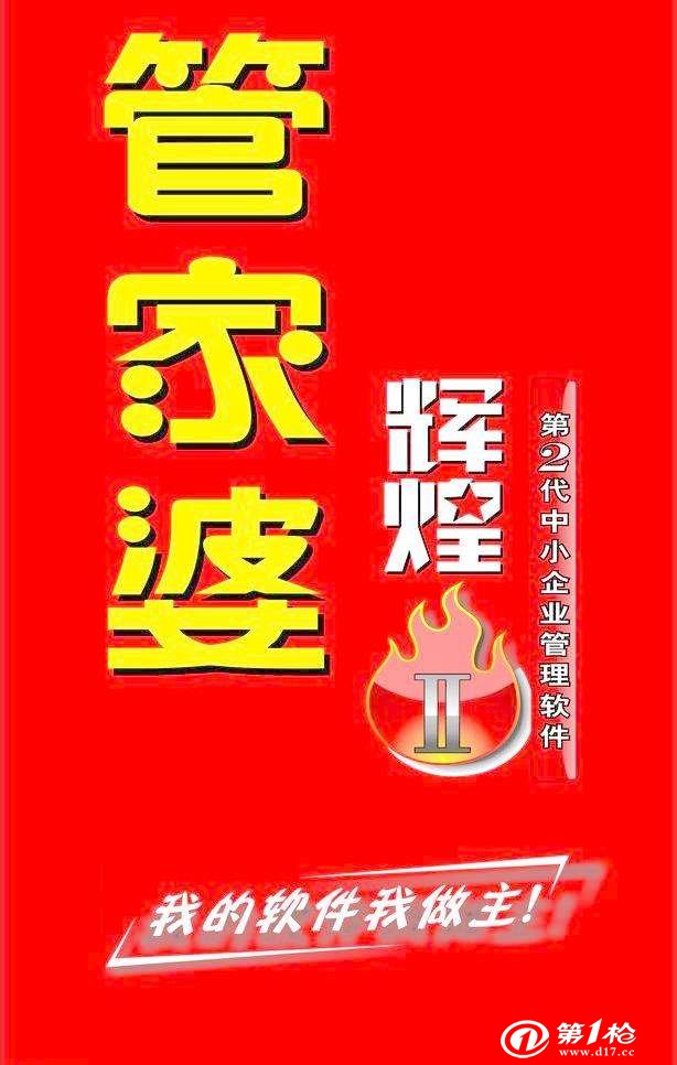 7777788888管家婆老家,解析解释说法_绝版56.252