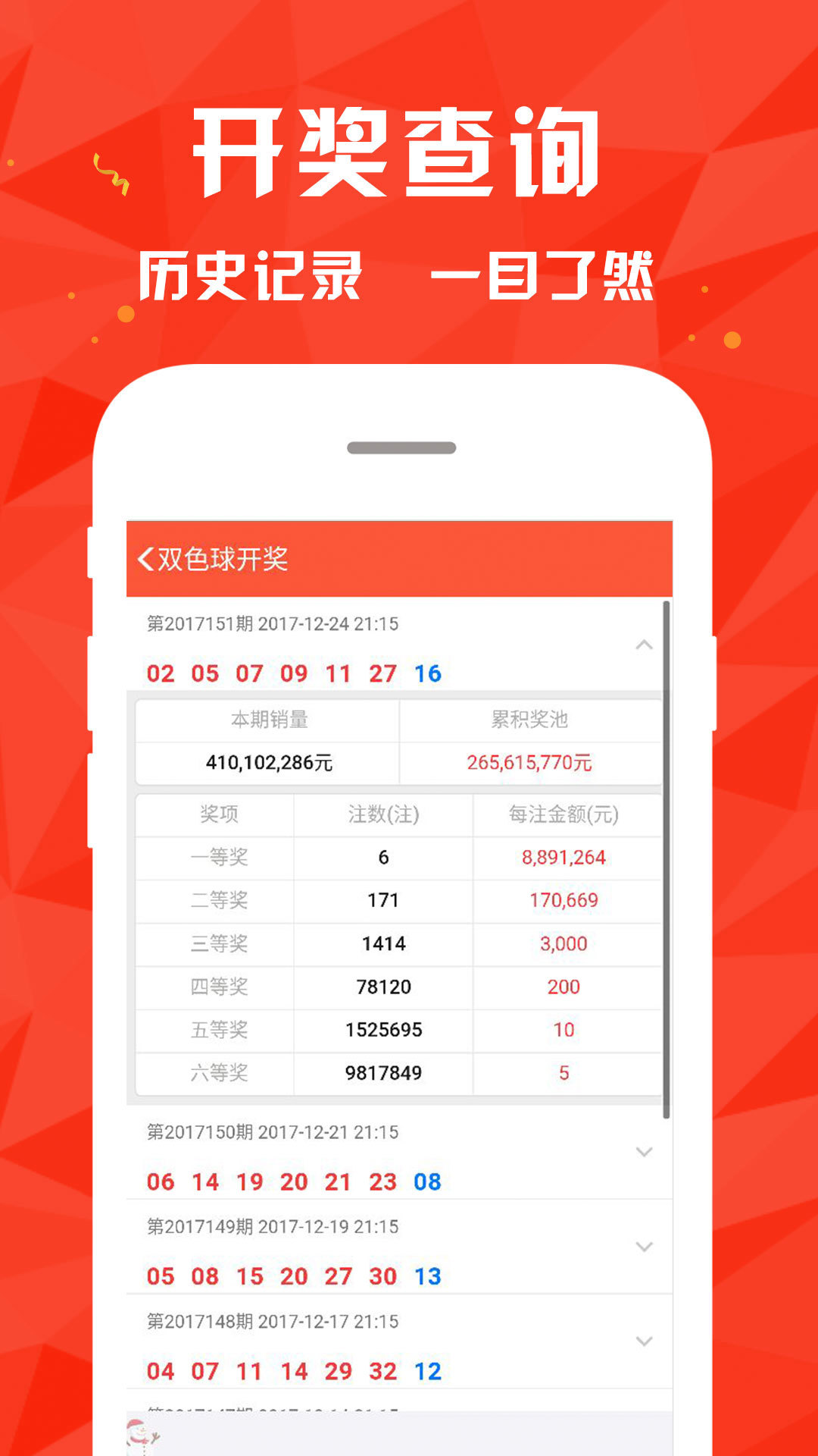 2024新澳门历史开奖记录查询结果,信息资源管理_掌中宝89.214