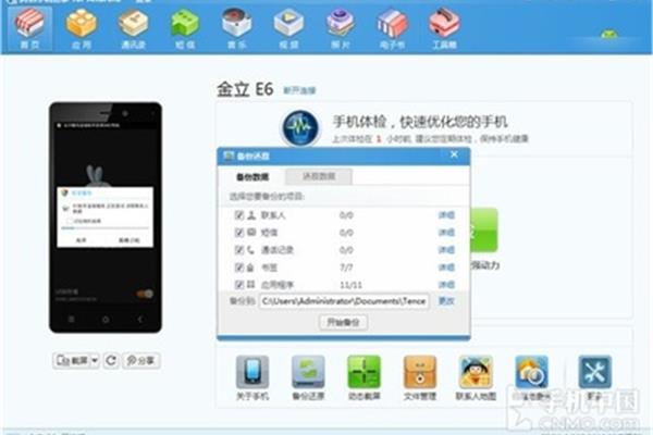 7777888888管家精准管家婆免费,系统评估分析_明亮版65.968