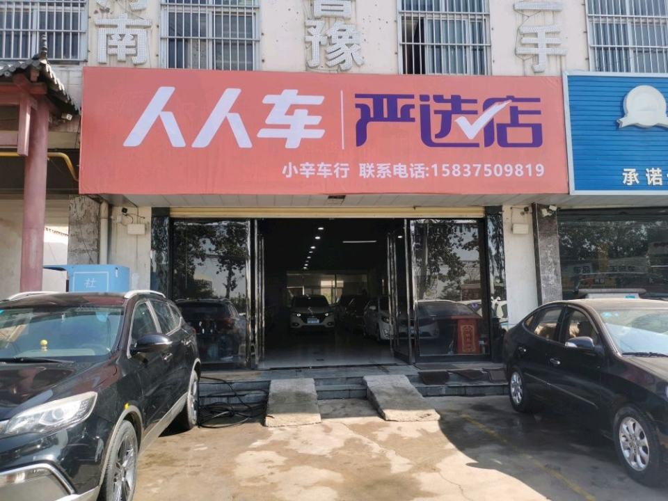 洛阳最新二手人人车,洛阳最新二手人人车🚗