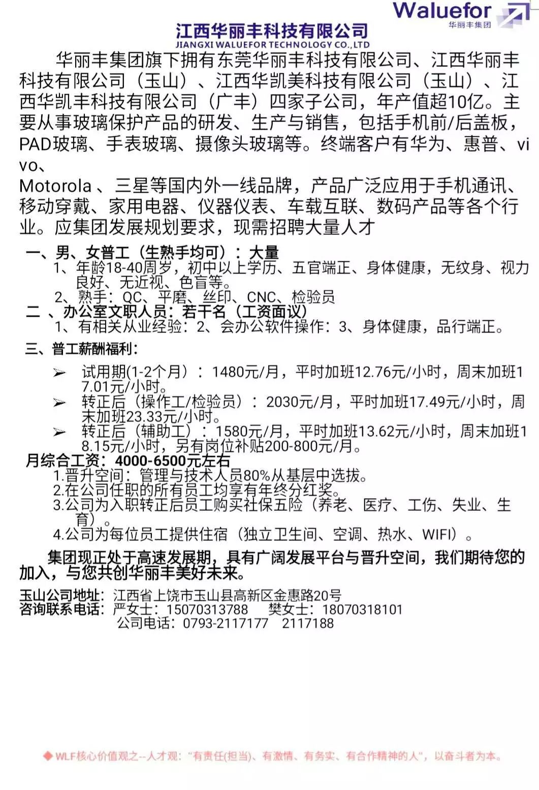 池州贵池普工招聘指南，最新岗位与申请步骤详解