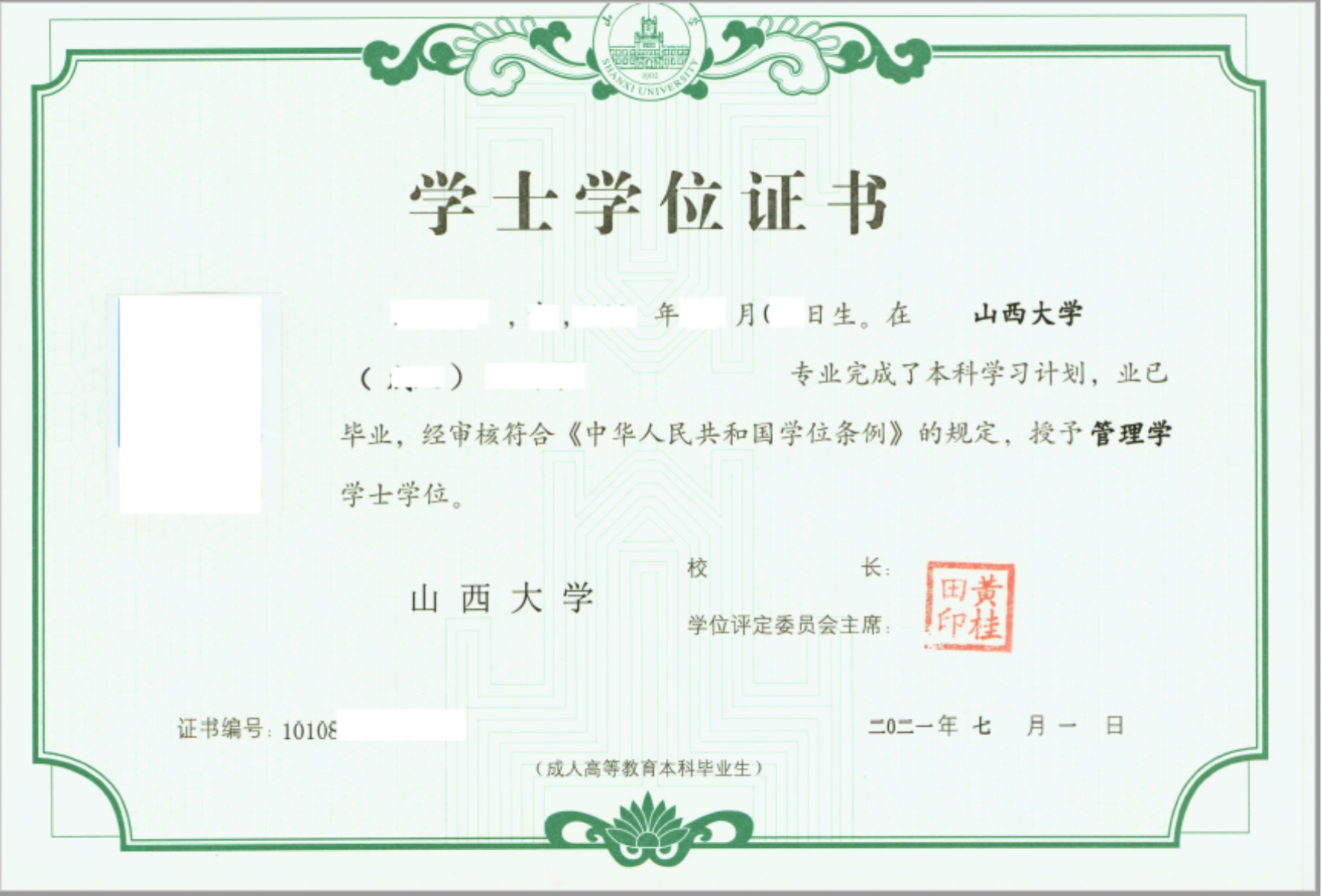 最新学历背后的温馨故事揭秘