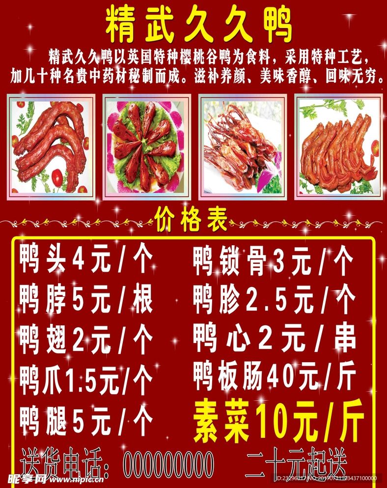 远离色情内容，探索小巷中的特色小吃店