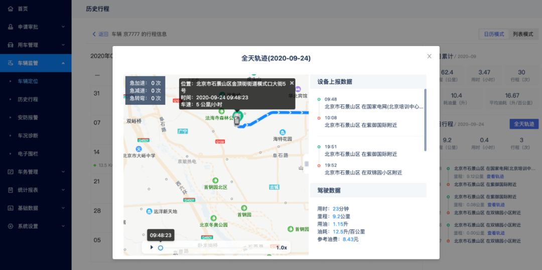 2024澳门开奖历史记录查询,精准数据评估_流线型版49.456