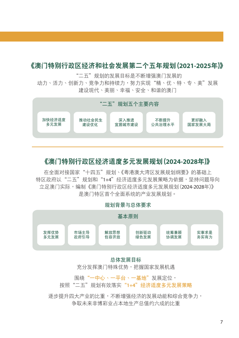 2024澳门开奖结果记录,社会承担实践战略_安全版33.564