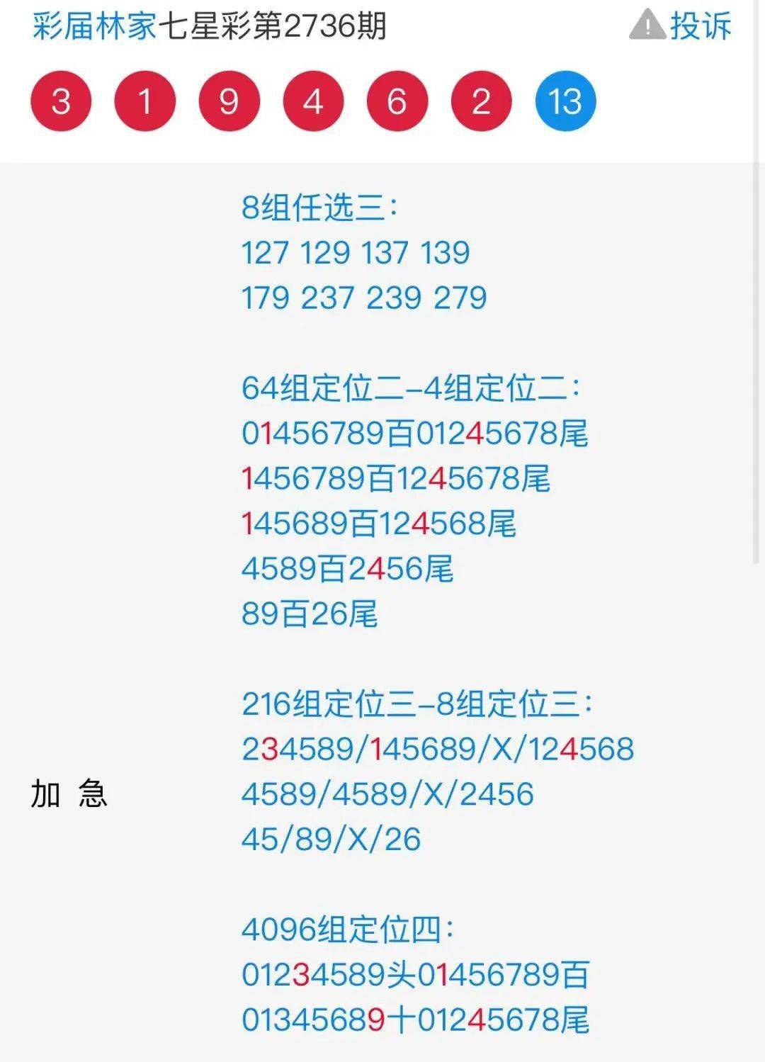 防水材料 第231页