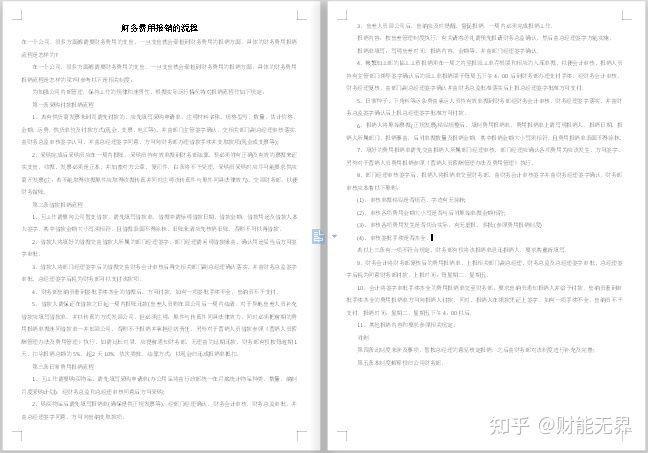 新奥长期免费资料大全,高效性设计规划_先锋科技54.791
