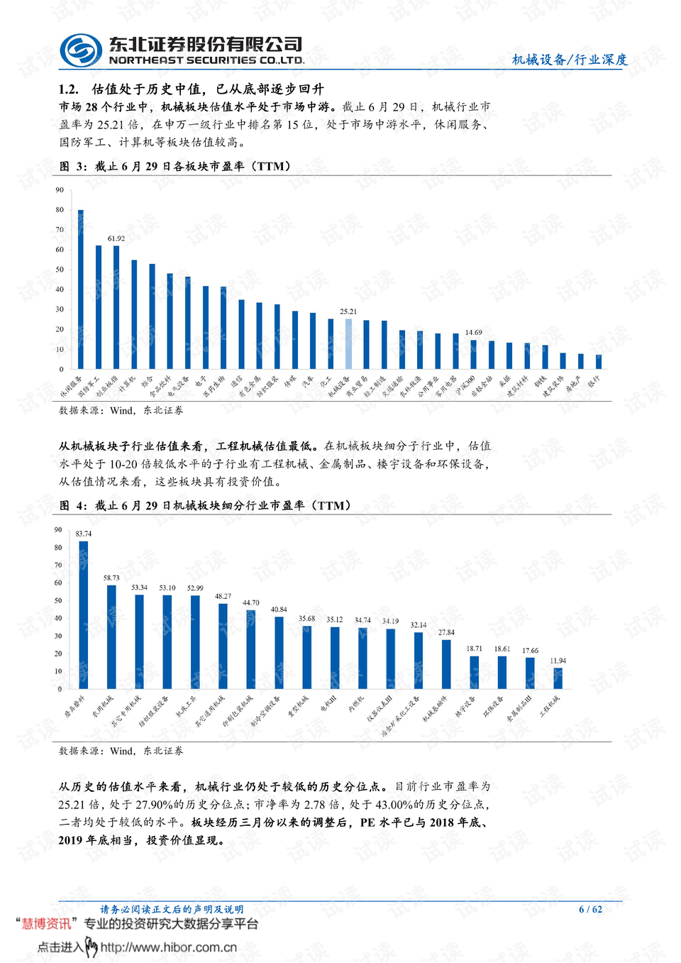 澳门一码一码100准确张子慧,高效性设计规划_深度版28.752