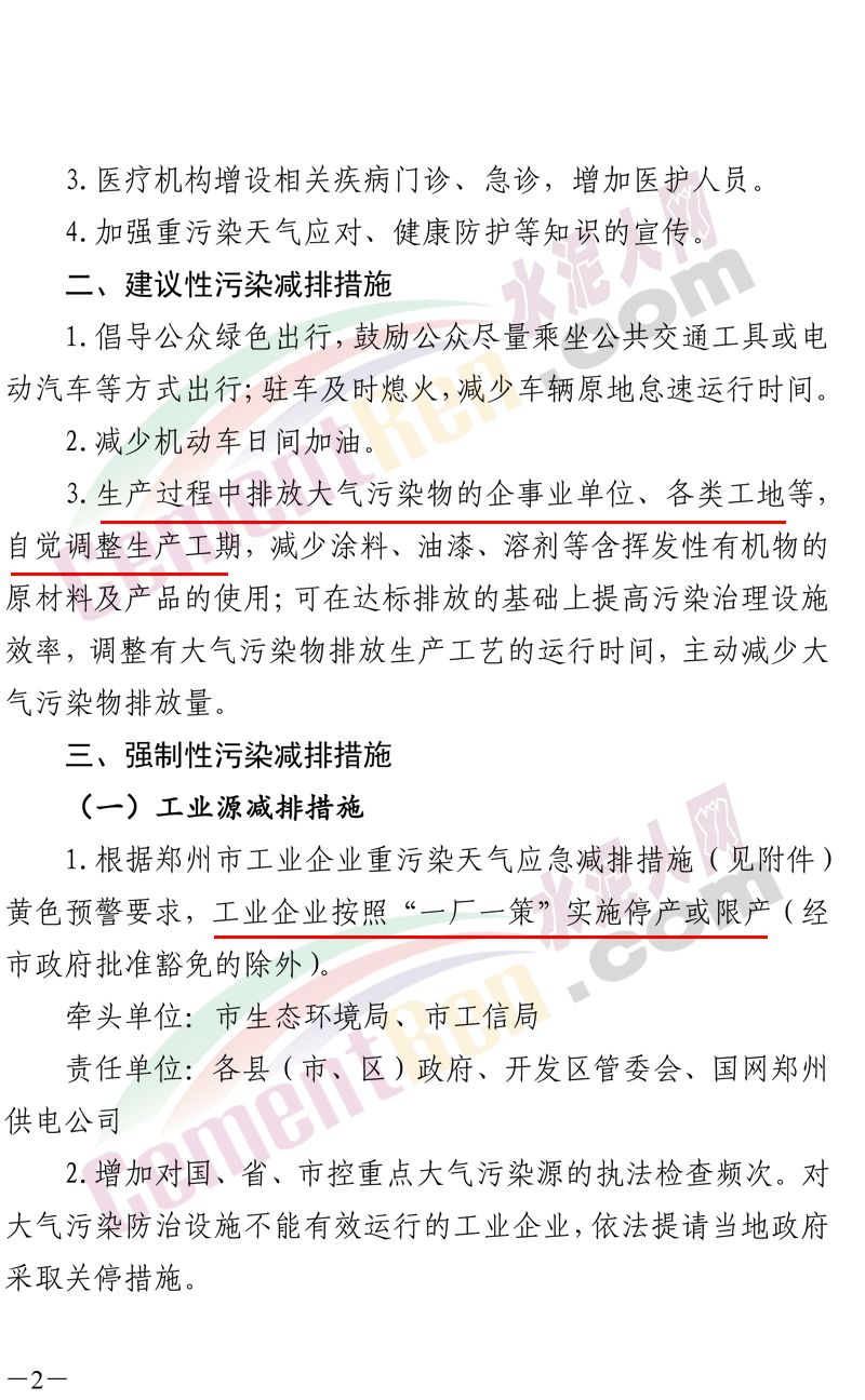 郑州最新停工状态，城市暂停中的温馨日常