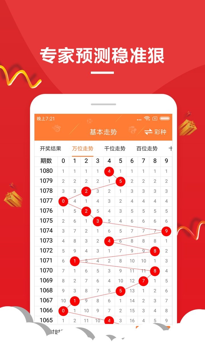 澳门开奖结果+开奖记录表,实地应用实践解读_程序版88.948