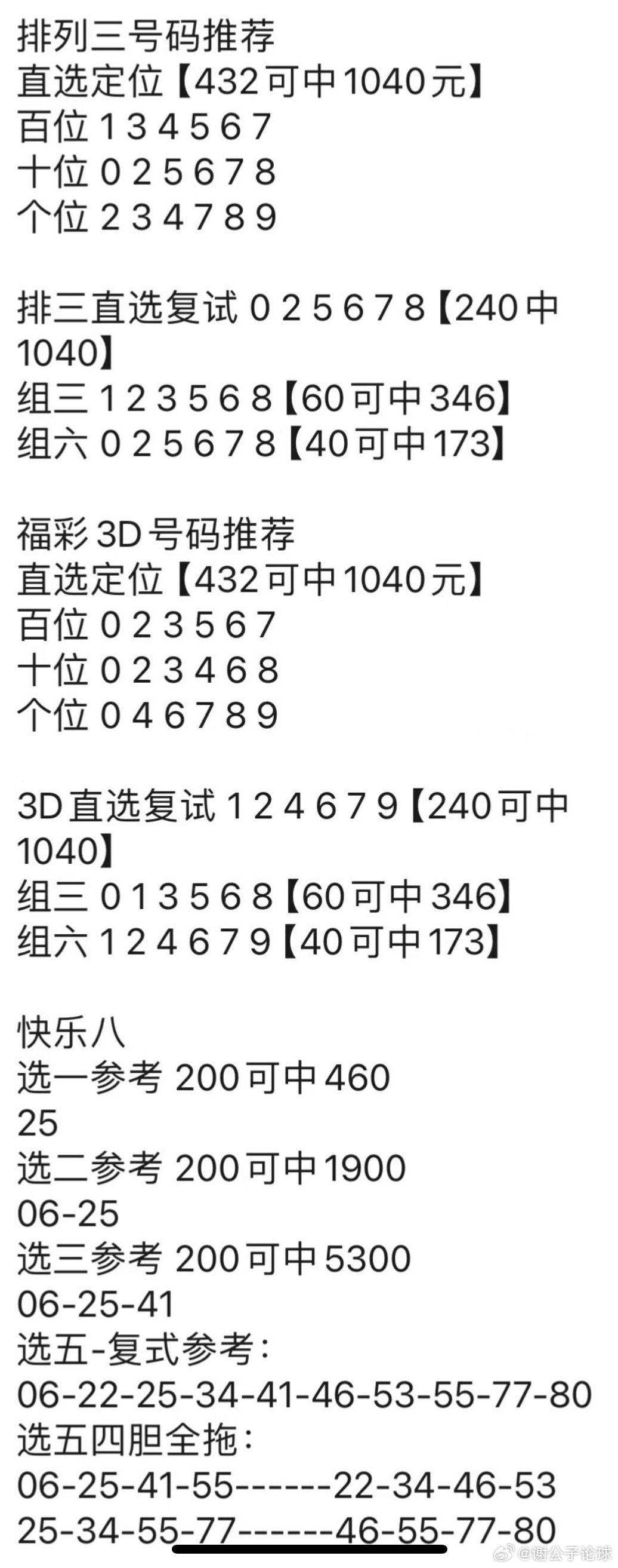 澳门管家婆100中,科学解释分析_快速版7.401