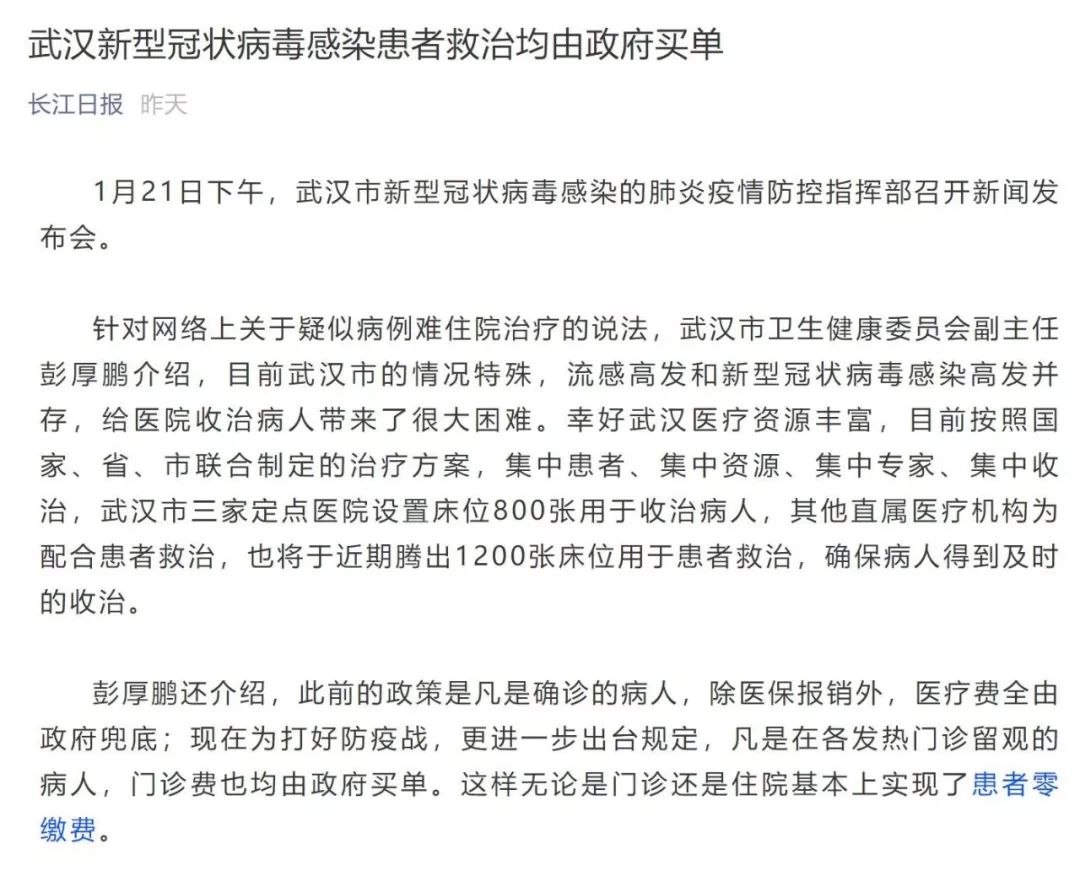 警惕身边的健康隐患，病毒最新病例分享