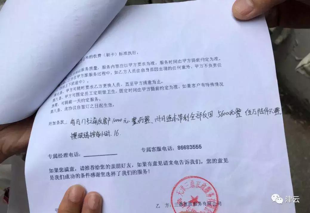 装潢材料 第211页