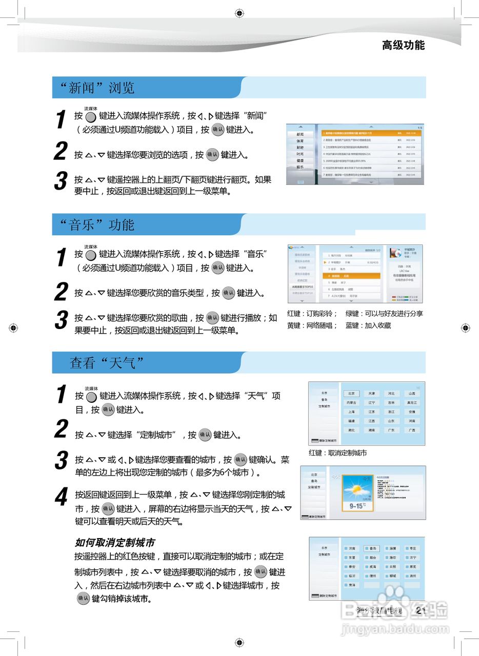 7777788888精准新传真,会议决策资料_交互版54.483
