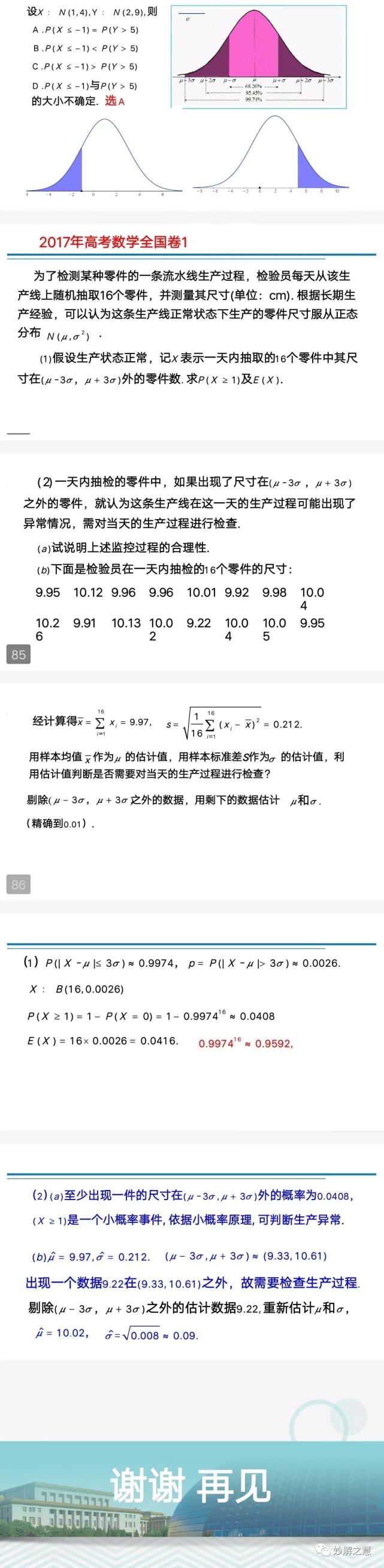 新澳2024今晚开奖结果,即时解答解析分析_效率版38.656