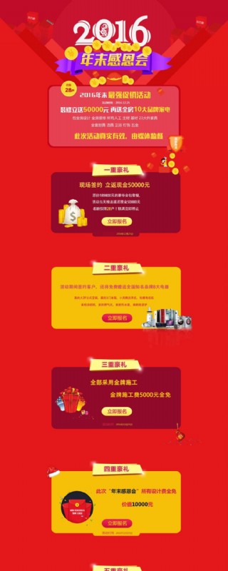 最新活动网页，潮流前沿的在线体验平台