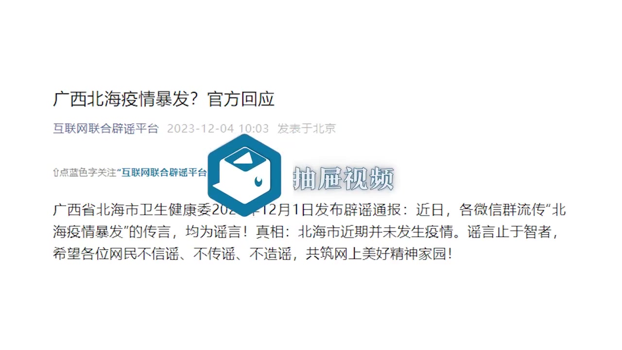 北海最新疫情动态与巷弄深处的独特风情