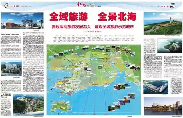 2024年澳门旅游资讯,全面设计实施_奢华版78.457
