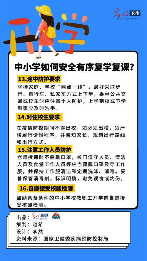 全国最新复学，科技重塑教育，未来已至