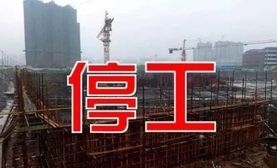 最新停工停产现象深度解析，影响透视与应对策略探讨
