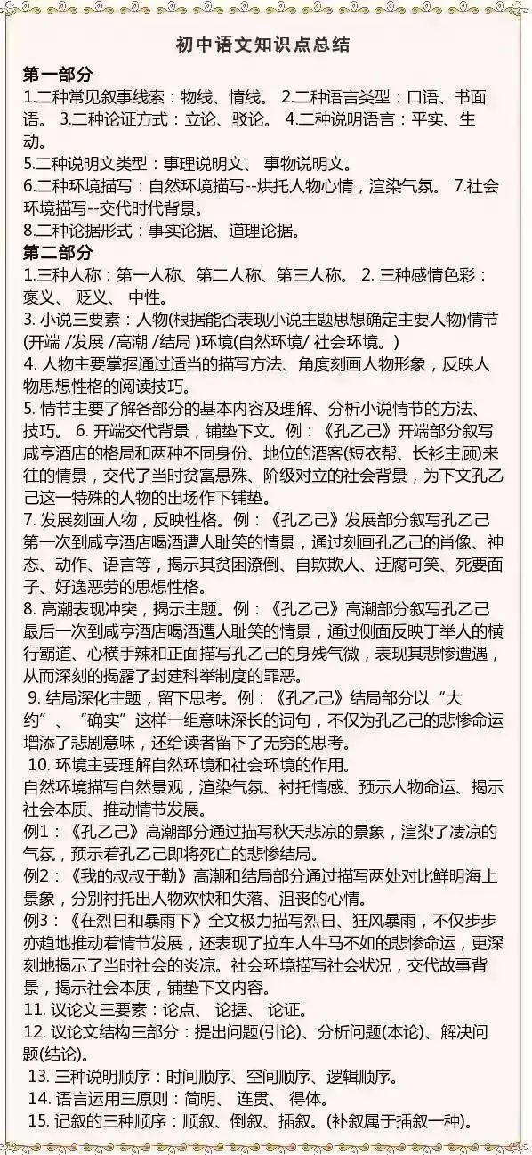 小鱼儿玄机二站资料提供资料,精细评估方案_方案版61.357