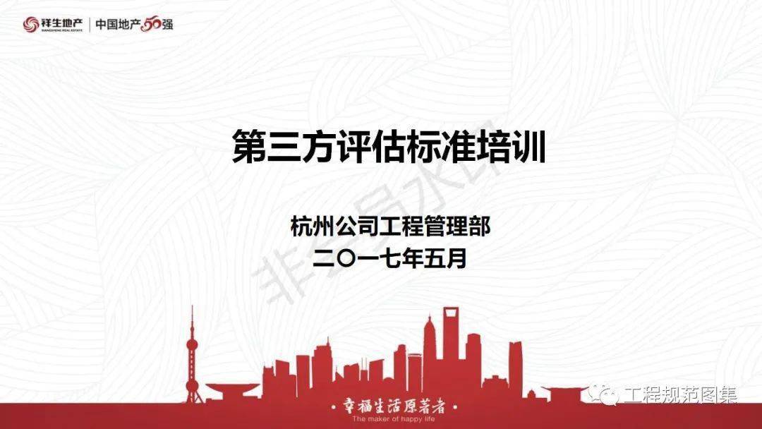 五金建材 第181页