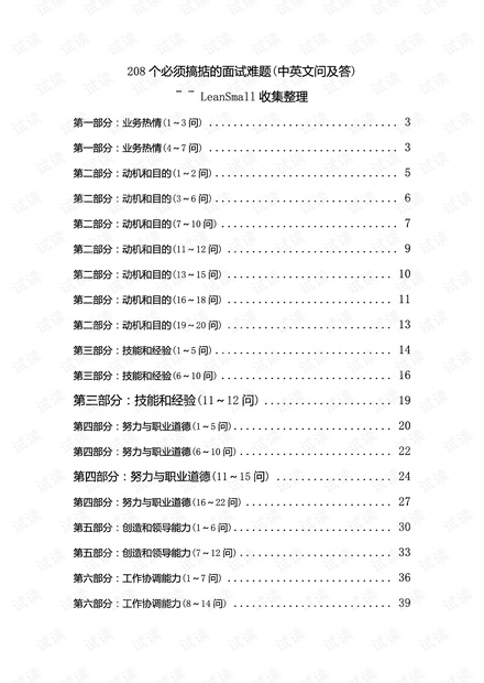 酒店用品 第189页