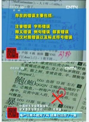 澳门三肖三码精准100%新华字典,创新解释说法_确认版11.758