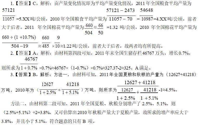 资料大全正版资料免费,解析解释说法_炼气境80.496