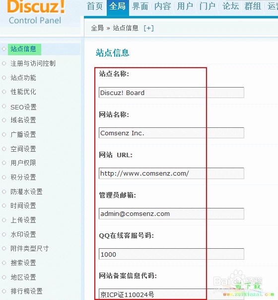 香港免费公开资料大全,统计信息解析说明_透明版14.861