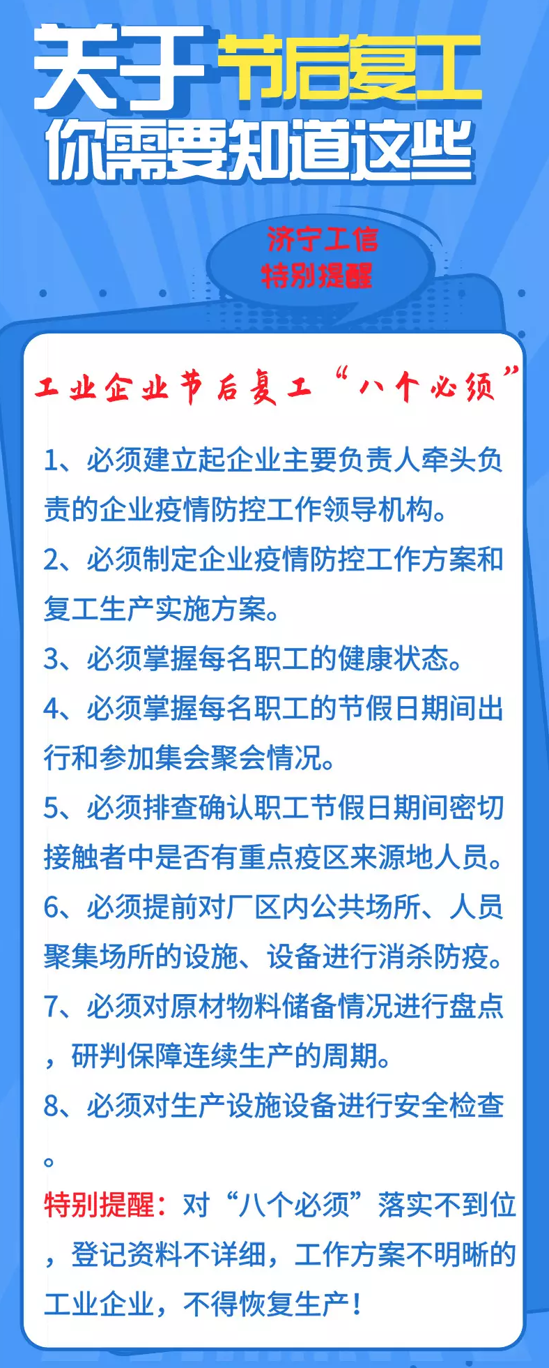 复工最新规定，自然美景探索之旅邀请函启动