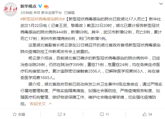 钟祥最新病例，多方观点分析与个人立场阐述的探讨