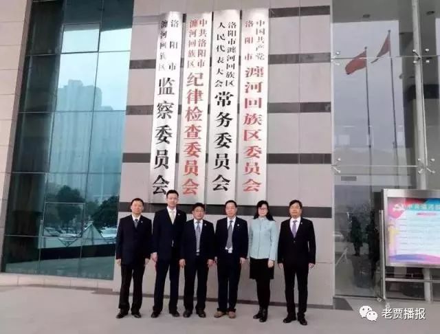 洛阳领导团队革新，古都迈向新时代的领航者
