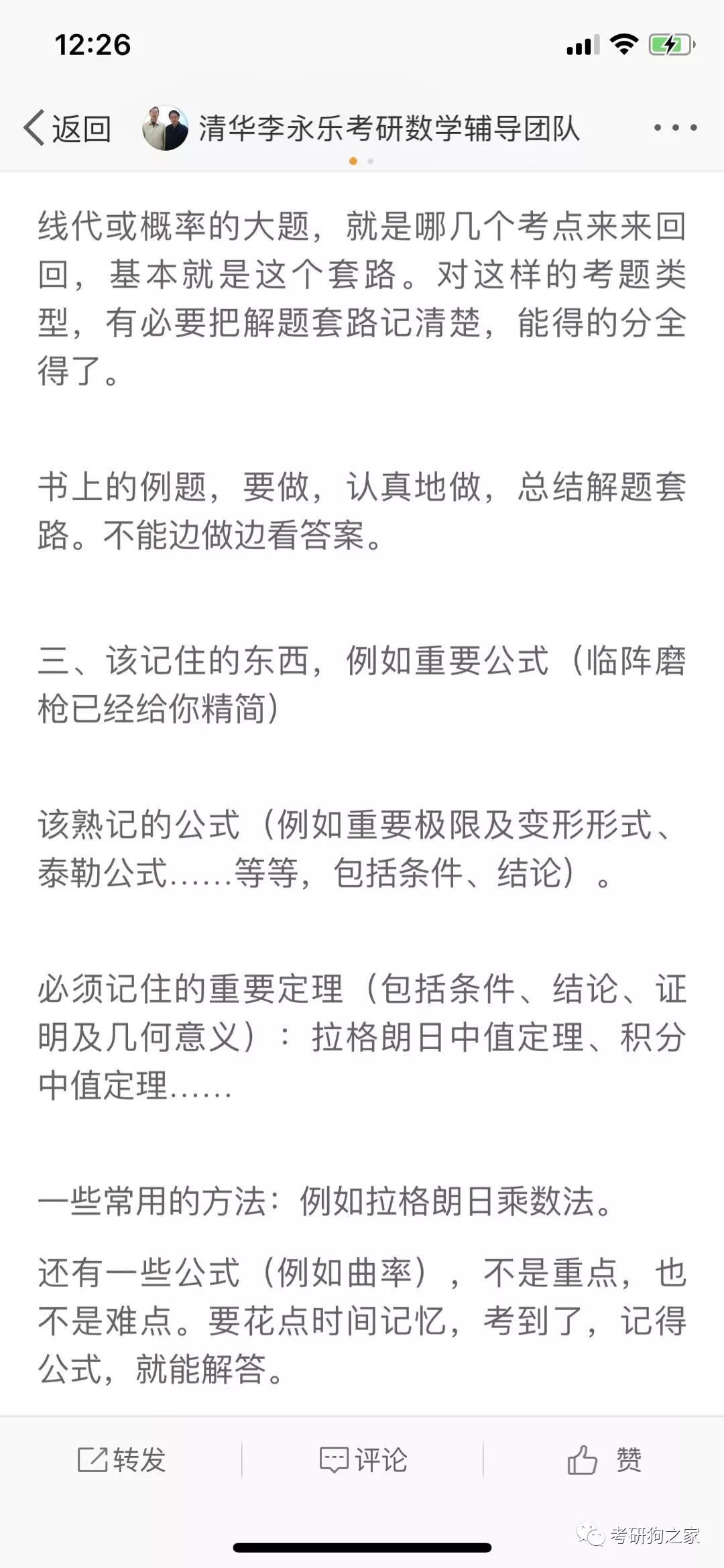 摇钱树四肖八码期期三码必中,执行机制评估_愉悦版39.338