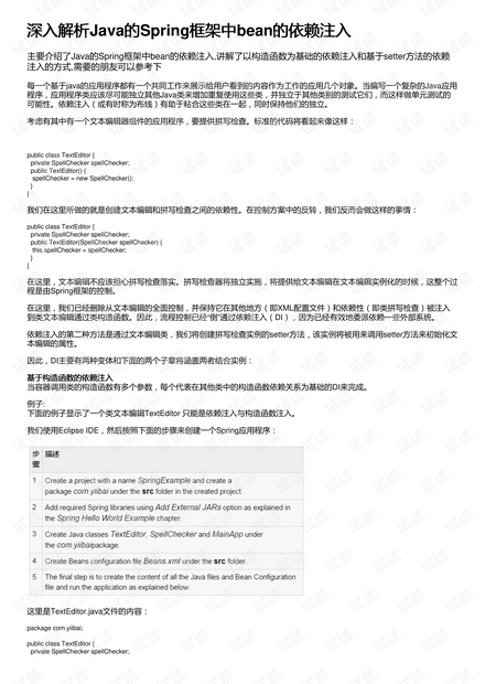 新澳资料免费,深入挖掘解释说明_速成版32.909