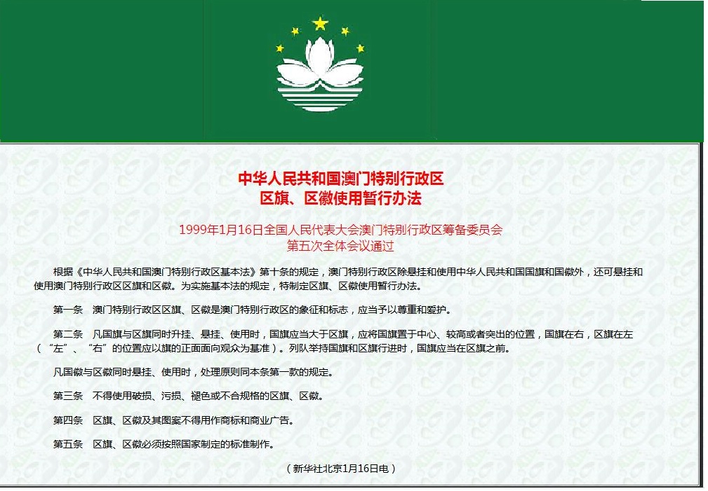 新澳门挂牌正版挂牌,可靠执行操作方式_精英版99.955