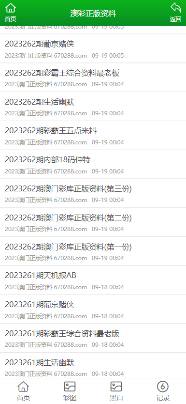 澳门资料大全,正版资料查询历史,最新答案诠释说明_按需版40.177