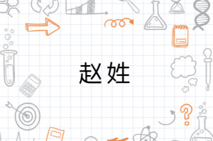 酒店用品 第164页
