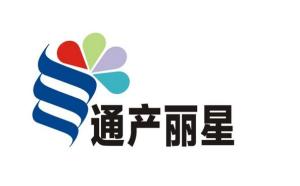 通产丽星，引领行业潮流的先锋企业最新动态报道