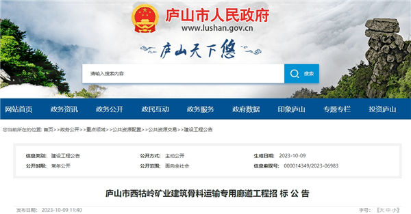 庐山最新招标指南，初学者与进阶用户的招标任务详解