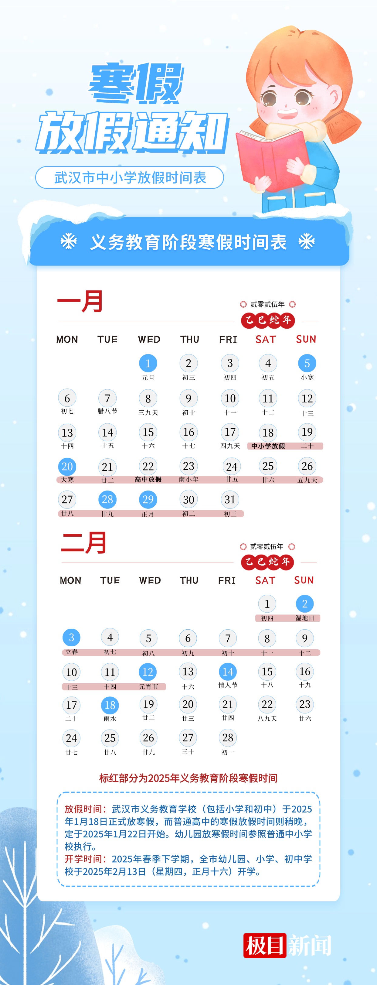 武汉最新安排，观点阐述与立场分析解读