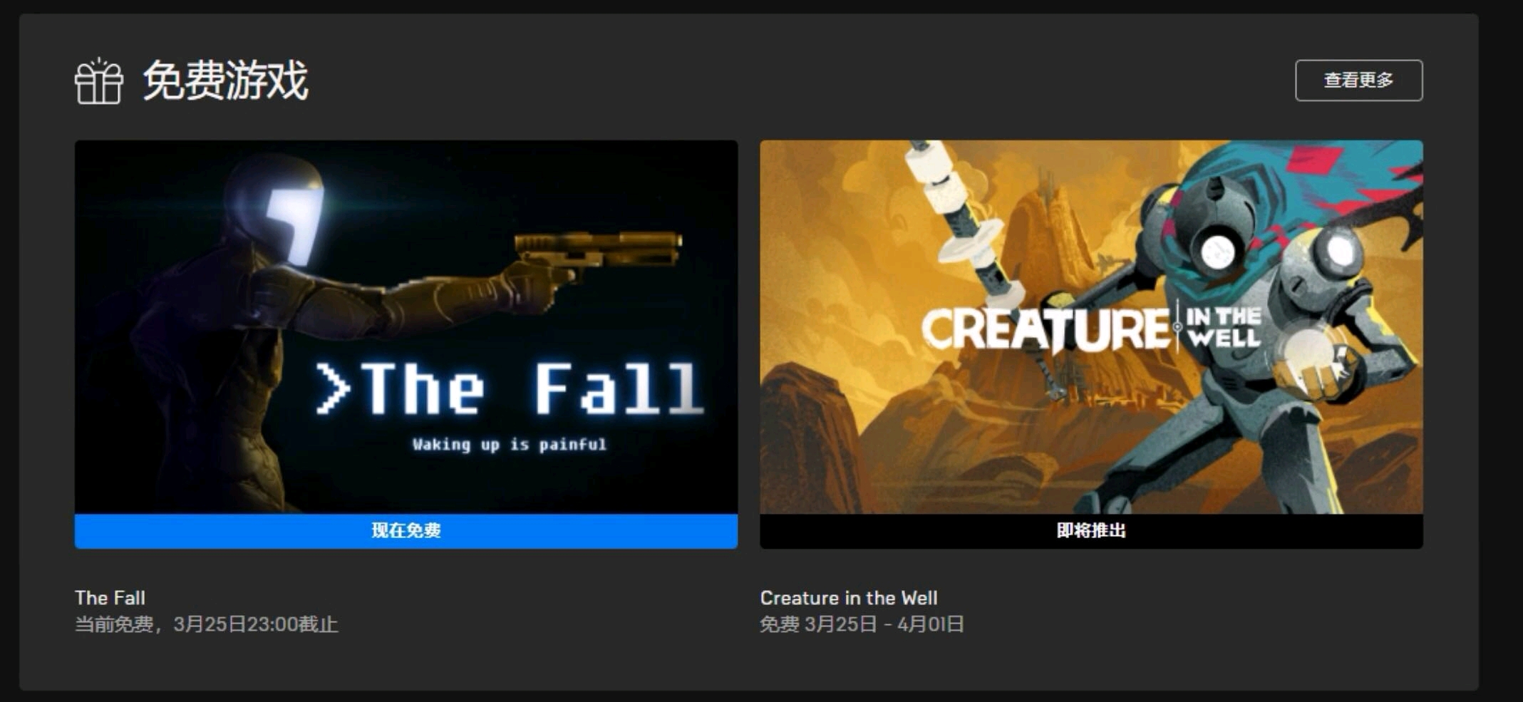 最新Epic免费游戏盛宴，揭秘与深入探讨