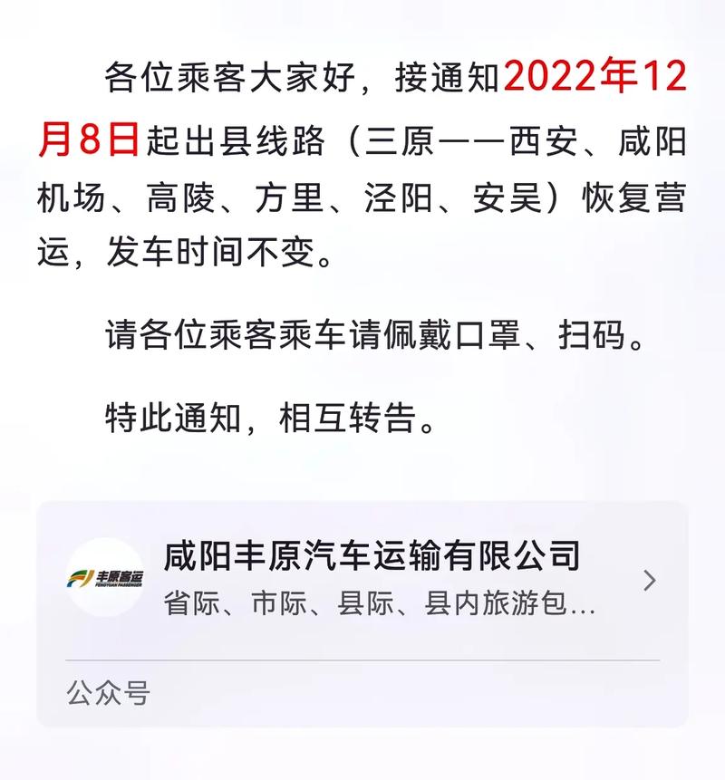 班车停运之际的拥抱自然美景之旅