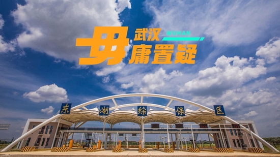 武汉科技新面貌揭秘，璀璨未来已至的高科技产品官宣